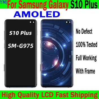 Новый AMOLED ЖК-дисплей Для Samsung Galaxy S10 G973 и S10 Plus G975 Дисплей С Сенсорным Экраном, Дигитайзер С Заменой Рамки, 100% Протестированный Рабочий